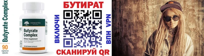 Бутират GHB  хочу   darknet наркотические препараты  Кораблино 