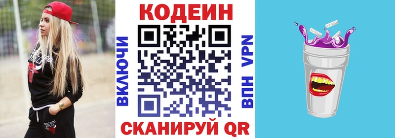 Кодеин напиток Lean (лин) где купить ссылка на мегу ссылки Кораблино