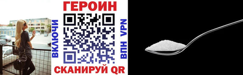 Героин белый Кораблино