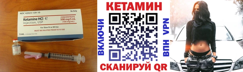 КЕТАМИН ketamine  Кораблино 
