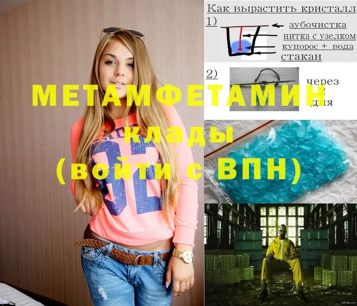 omg ссылка  Кораблино  МЕТАМФЕТАМИН Methamphetamine 