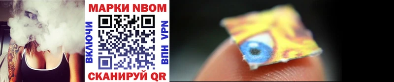 Марки NBOMe 1,5мг Кораблино